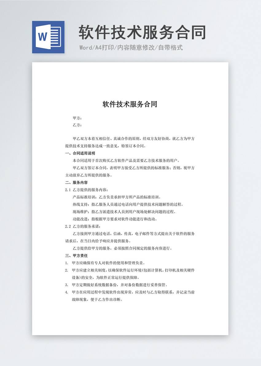 翻譯服務(wù)合同如何提出要求？怎樣保證翻譯質(zhì)量？