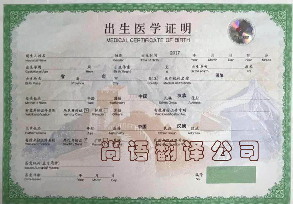 出生證翻譯要多少錢(qián)？翻譯美國(guó)出生證多少錢(qián)？