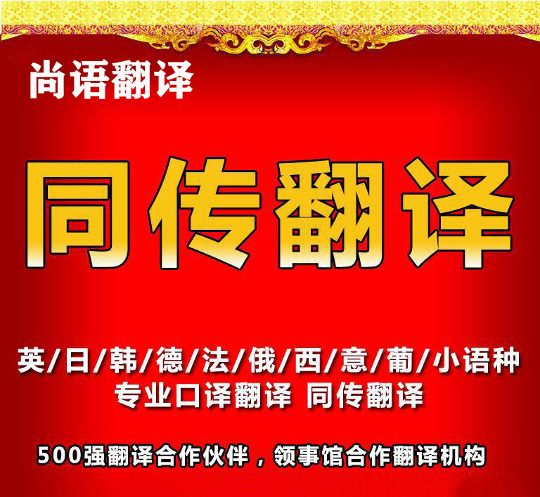同聲傳譯收費標準是怎樣的？為什么收費有所差異？