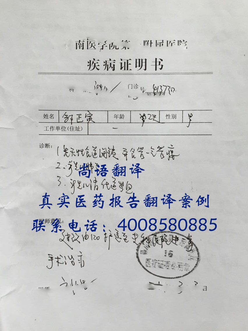 病例翻譯價(jià)格是多少？按字?jǐn)?shù)還是按頁數(shù)收費(fèi)？