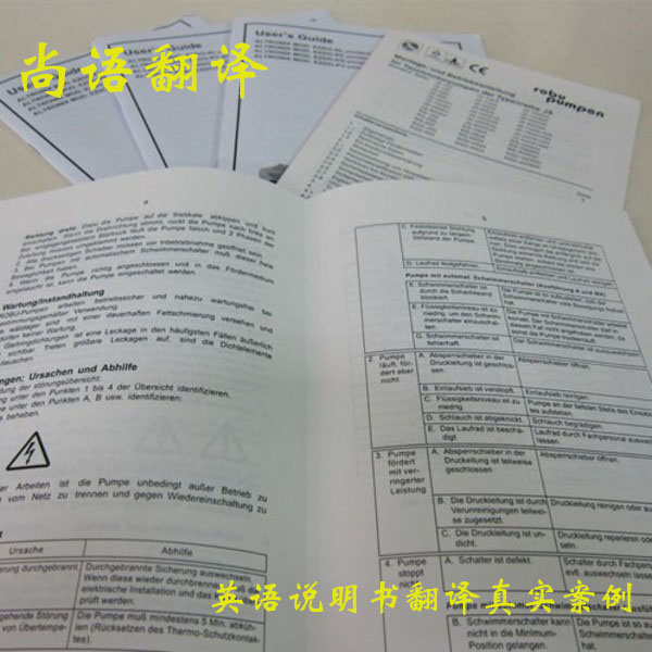 英文說(shuō)明書翻譯一千字多少錢？怎么收費(fèi)？