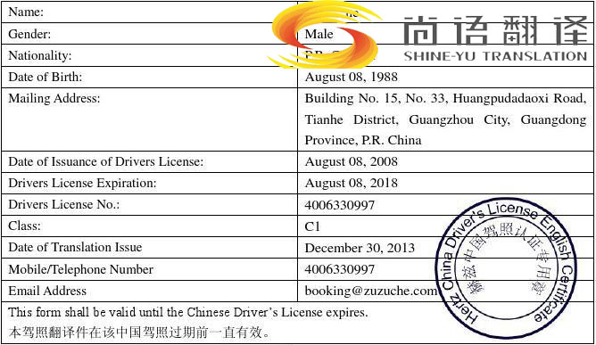 駕照翻譯機(jī)構(gòu)哪家好？如何選擇專業(yè)翻譯機(jī)構(gòu)？