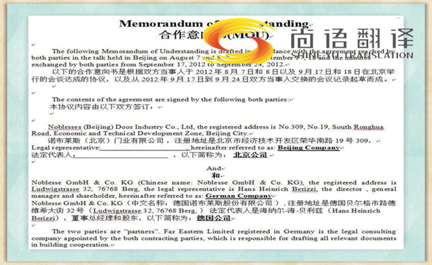 合同翻譯收費(fèi)標(biāo)準(zhǔn)需要多少錢？多長(zhǎng)時(shí)間能完成翻譯？