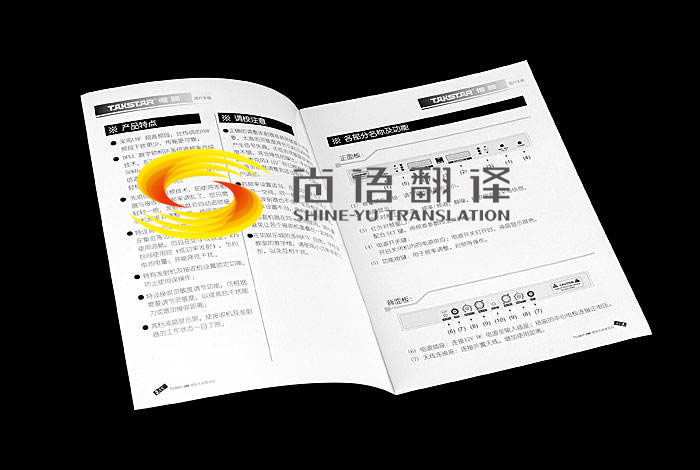 產(chǎn)品說(shuō)明書英語(yǔ)翻譯一千字要多少錢