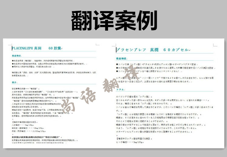 北京日語(yǔ)說明書翻譯收費(fèi)標(biāo)準(zhǔn)是多少？
