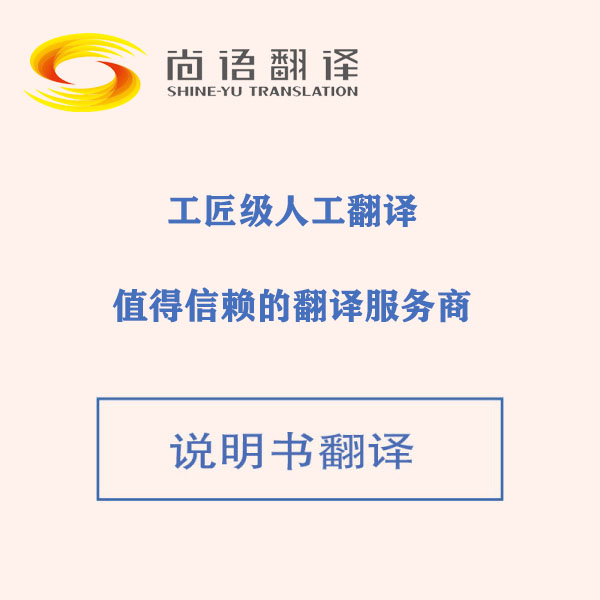 一本汽車說明書翻譯日語(yǔ)說明書翻譯要多少錢