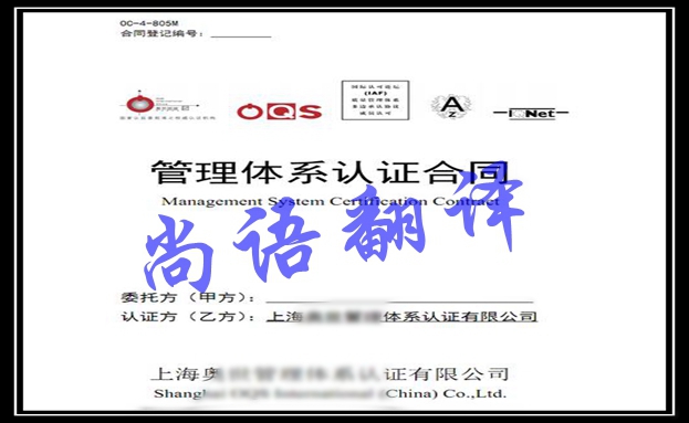 合同公證翻譯蓋章費(fèi)用是多少錢，在哪里翻譯公證