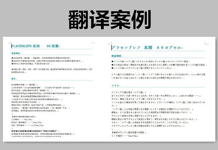 日語合同翻譯怎么收費(fèi)，專業(yè)合同翻譯公司報(bào)價(jià)