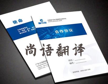 旅游合同翻譯一份需要多少錢？怎么收費(fèi)？