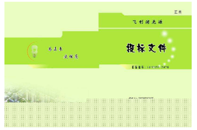 投標(biāo)書(shū)怎么翻譯_標(biāo)書(shū)翻譯價(jià)格多少錢