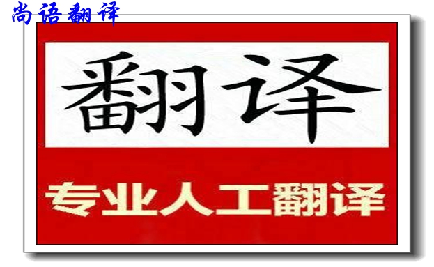 臨時文件翻譯價格是多少，有哪些臨時文件需要翻譯