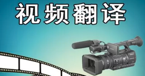 電影字幕翻譯怎么收費(fèi)？