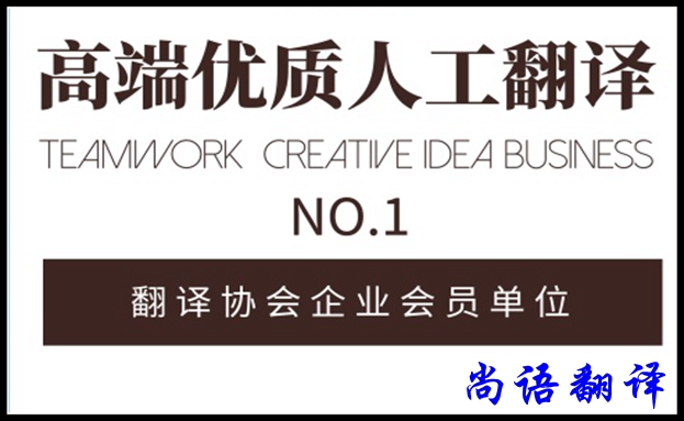 人工翻譯公司能被機(jī)器翻譯所代替嗎？