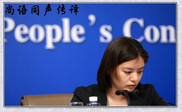 北京專業(yè)同聲傳譯怎么收費，費用是多少