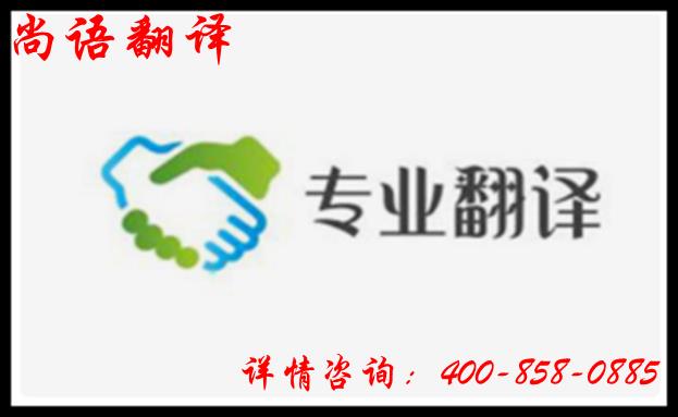 翻譯公司品牌與銷量相比，那個更受人重視