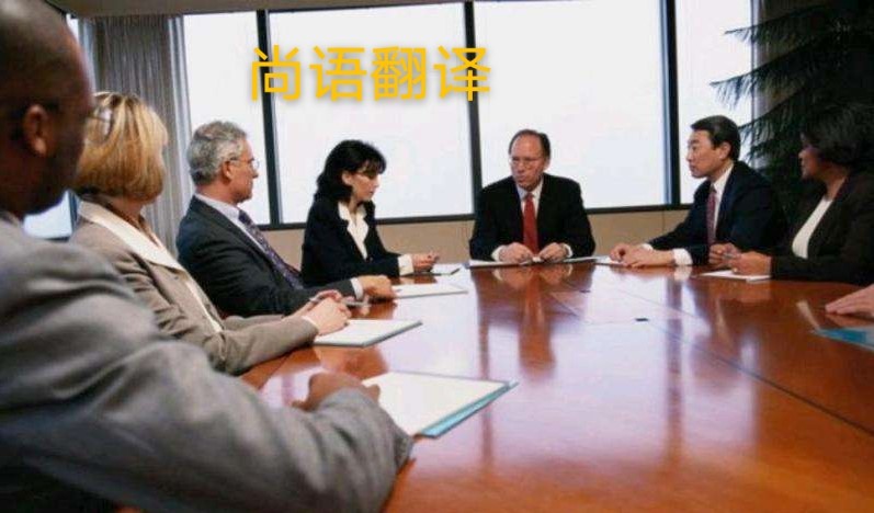 展會(huì)陪同翻譯一天是怎么收費(fèi)的？-正規(guī)陪同翻譯公司