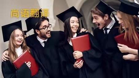 成績單翻譯蓋章多錢一份？——正規(guī)翻譯公司報價