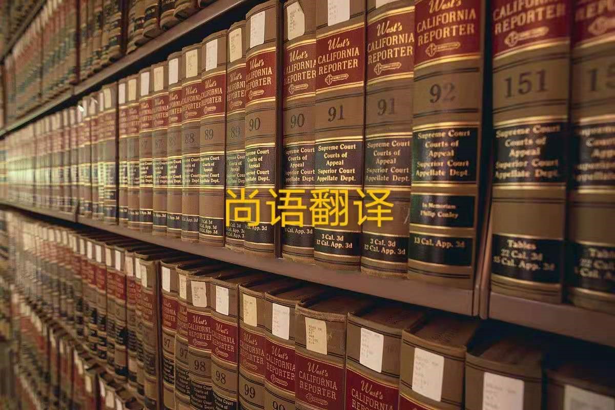 超有用的書籍翻譯經驗分享——正規(guī)翻譯公司