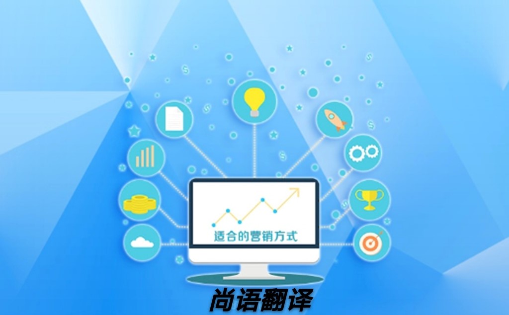 網站翻譯怎樣選擇正規(guī)可靠的翻譯公司？