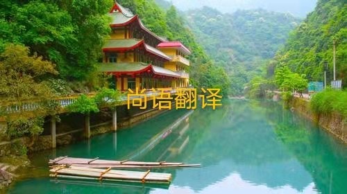 標(biāo)語(yǔ)牌的翻譯要注意有哪些呢？——正規(guī)翻譯公司