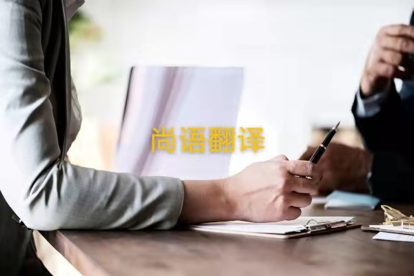 新聞稿翻譯的收費(fèi)標(biāo)準(zhǔn)是什么？——正規(guī)翻譯公司