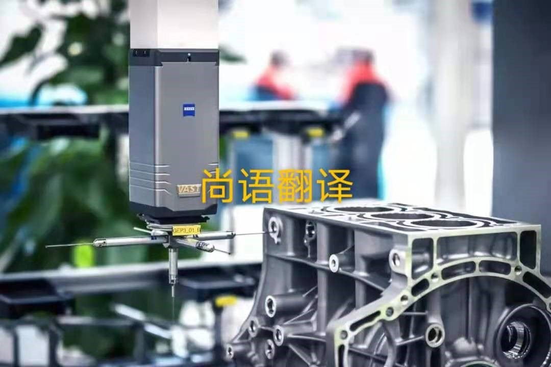 汽車發(fā)動(dòng)機(jī)圖冊(cè)翻譯的價(jià)格是多少？——正規(guī)翻譯公司