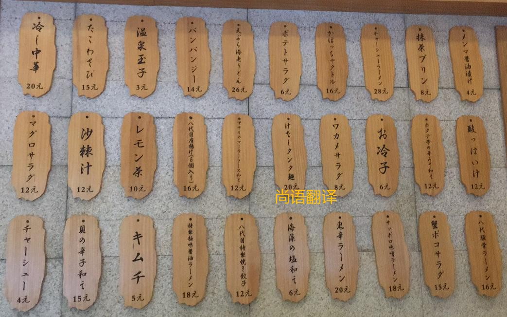日語資料翻譯的注意事項有哪些？——正規(guī)翻譯公司
