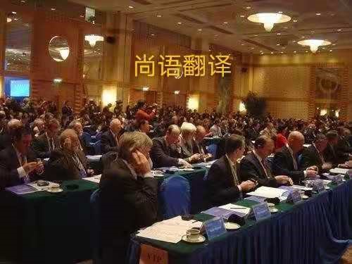 翻譯公司告訴你國際會議中同傳翻譯應該如何安排？