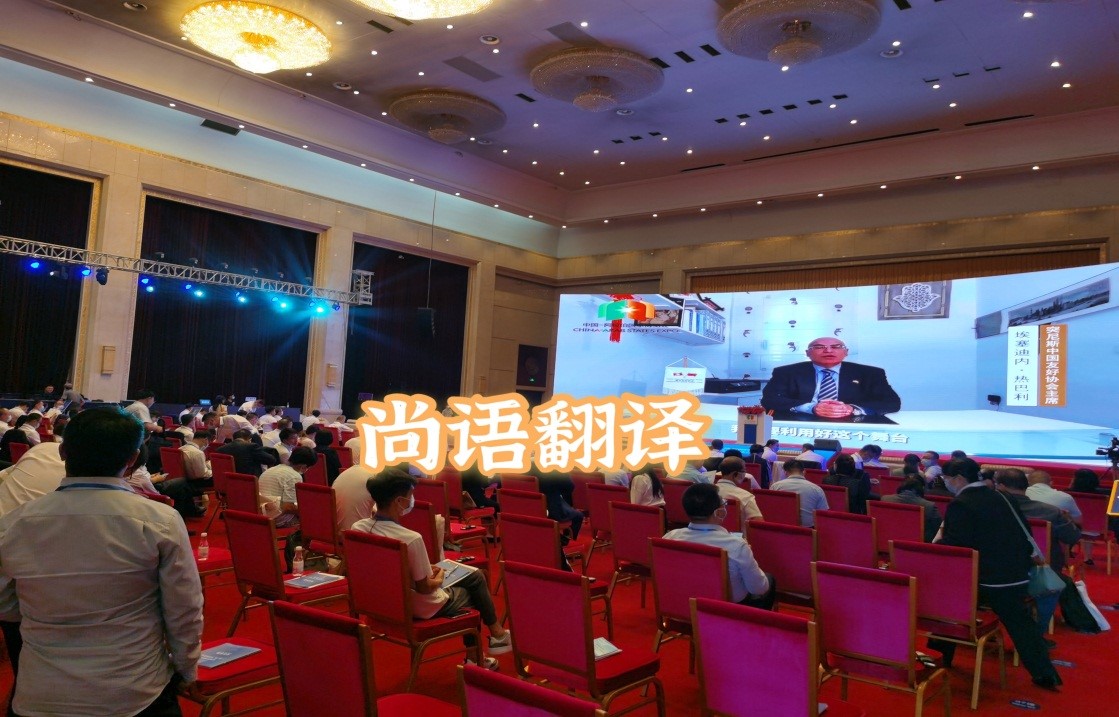 你會選同聲傳譯的公司嗎？——正規(guī)翻譯公司教你如何選擇同聲傳譯