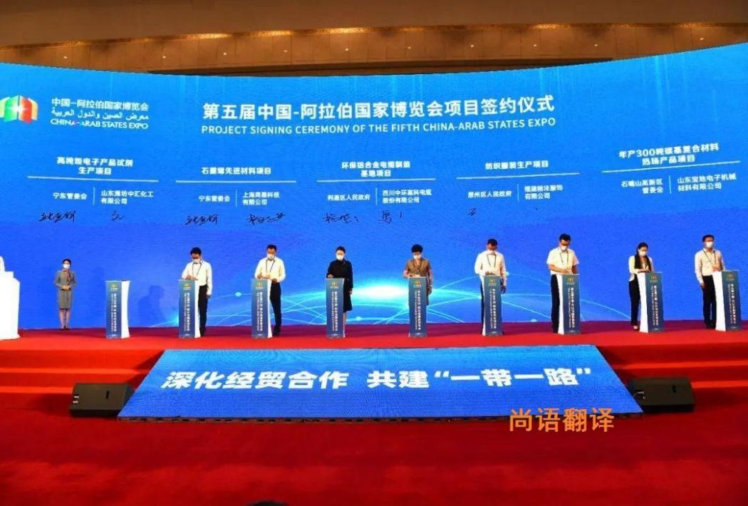 阿拉伯語翻譯該如何選擇正規(guī)的翻譯公司？