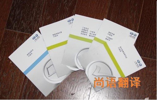 隨車手冊(cè)的翻譯該如何選擇正規(guī)的翻譯公司？