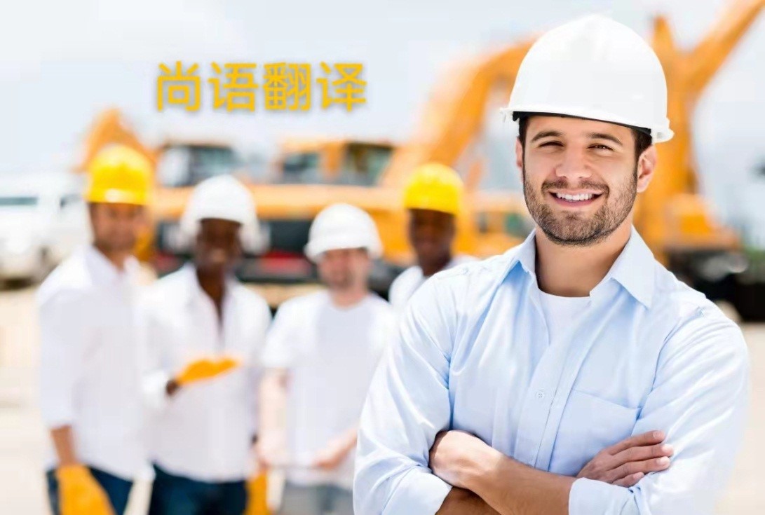 電力行業(yè)技術(shù)協(xié)議英語翻譯的注意事項(xiàng)有哪些？——正規(guī)翻譯公司