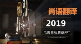 PPT翻譯該如何選擇正規(guī)的翻譯公司？
