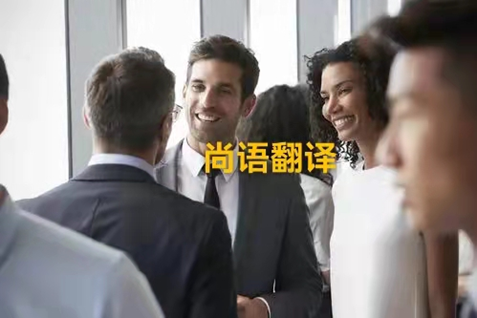 如何選擇合適的西班牙語翻譯呢？——正規(guī)翻譯公司