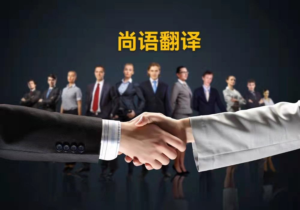 英語論文翻譯應(yīng)該注意哪些問題？——正規(guī)翻譯公司