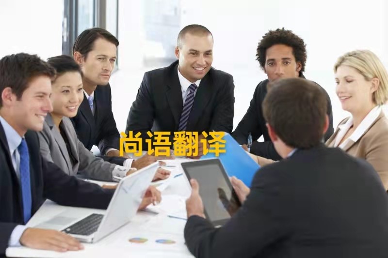 企業(yè)證明材料翻譯英文版本需要如何選取翻譯公司呢？