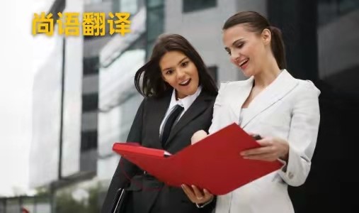 西安小語種翻譯應(yīng)該如何選擇正規(guī)的翻譯公司？