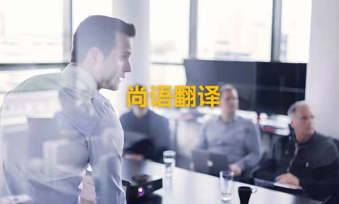 疫情當下，線上會議翻譯應該如何進行？——正規(guī)翻譯公司解析