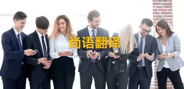 新聞翻譯英語版本應(yīng)該注意哪些問題呢？——正規(guī)翻譯公司解析