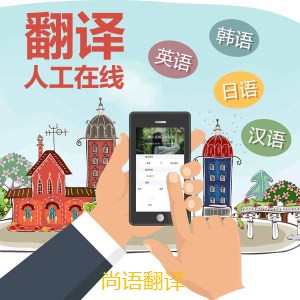 日語線上口語翻譯的注意事項有哪些？——正規(guī)翻譯公司
