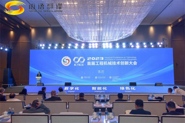 梁言順會(huì)見蒙古國家大呼拉爾委員代表團(tuán)，尚語翻譯提供口譯服務(wù)
