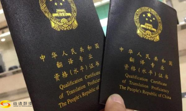 證件翻譯需要注意哪些事項(xiàng)？北京，西安證件翻譯公司推薦