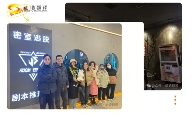 尚語翻譯|游戲、美食與休閑的完美結(jié)合
