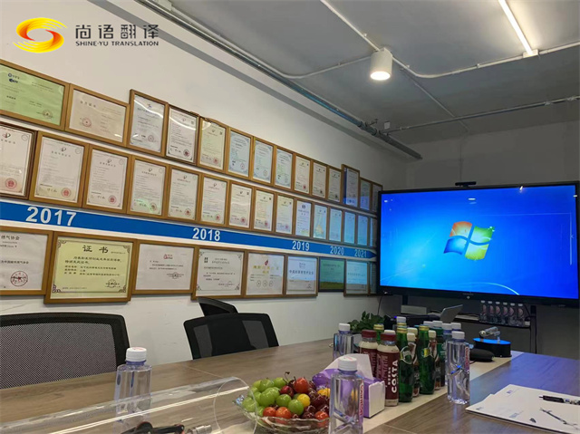 尚語翻譯成功助力R集團大中華區(qū)負責人北京訪問，展現(xiàn)專業(yè)口譯實力