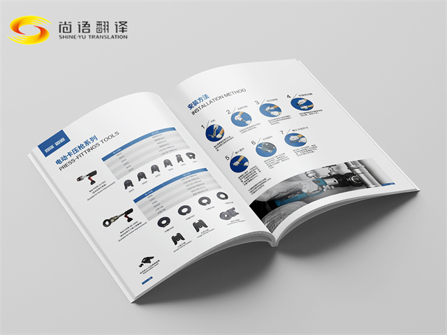 專業(yè)筆譯翻譯機(jī)構(gòu)|筆譯翻譯公司|尚語(yǔ)翻譯：精準(zhǔn)傳達(dá)，為您的品牌故事增色添彩
