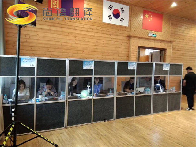  北京專業(yè)的同聲傳譯公司|同聲傳譯機構|北京同聲傳譯哪家好