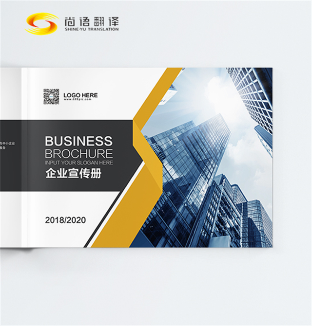 新聞報道翻譯服務——尚語翻譯，專業(yè)專注，北京專業(yè)翻譯公司