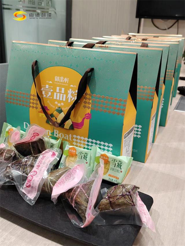 端午佳節(jié)，尚語翻譯與你“粽”情相伴