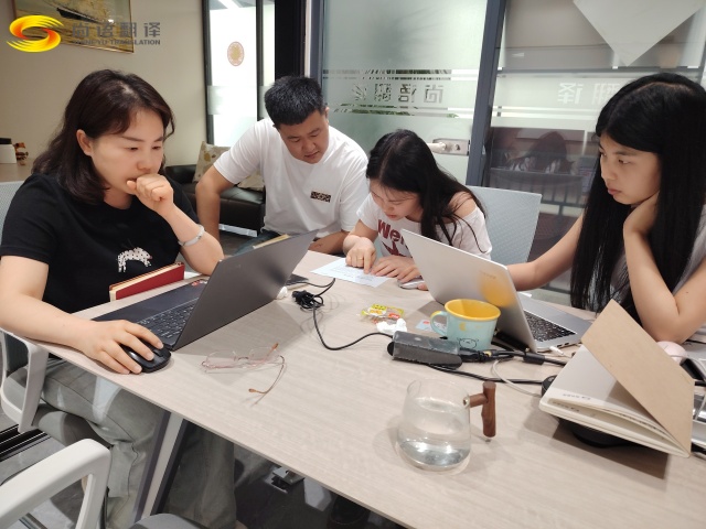 尚語翻譯投標(biāo)項(xiàng)目實(shí)錄——嚴(yán)謹(jǐn)、協(xié)作與專業(yè)的力量